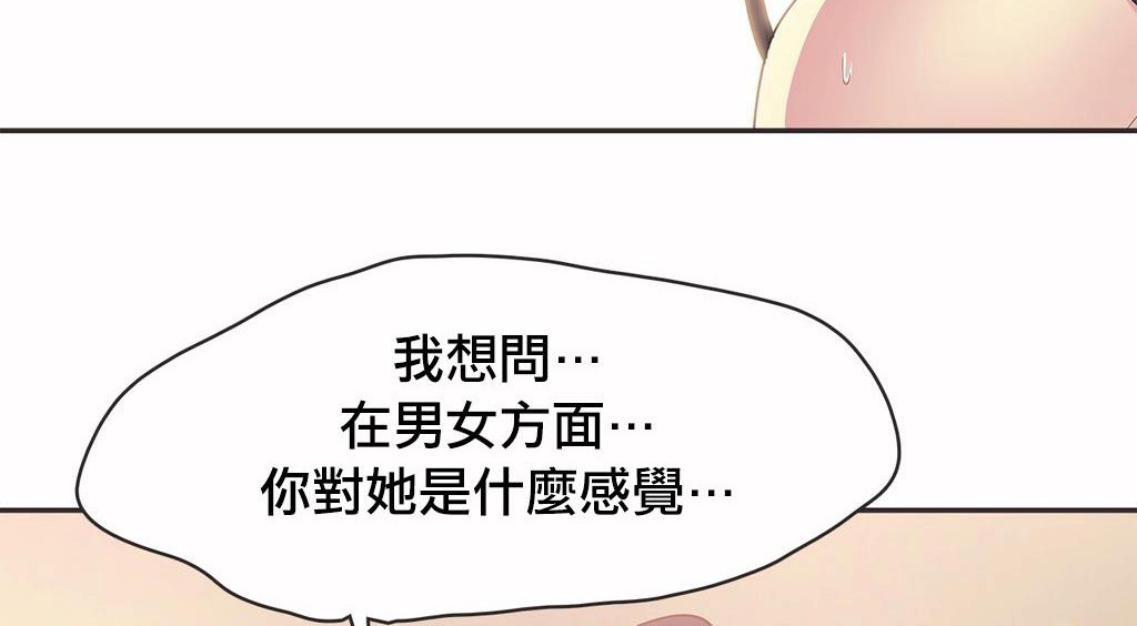 呼叫陪练员第18话