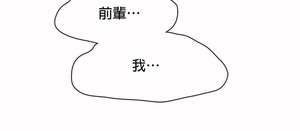 呼叫陪練員第20話