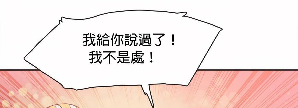 呼叫陪練員第21話