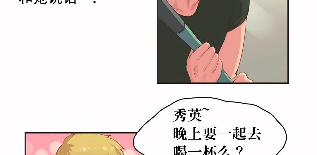 呼叫陪练员第23话