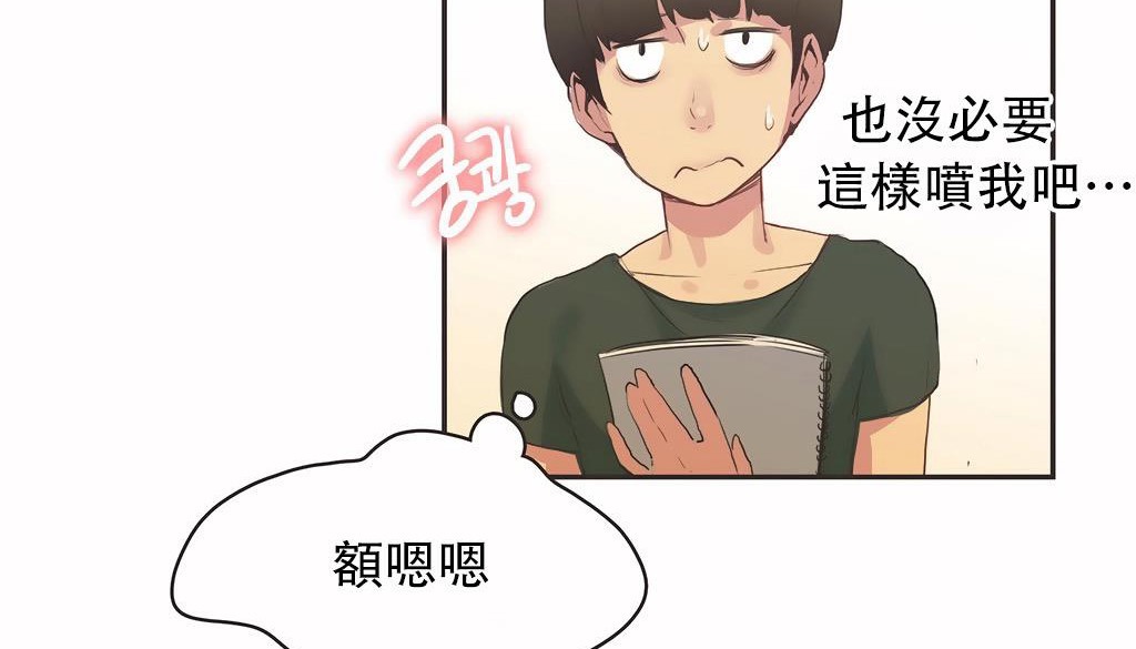 呼叫陪練員第24話