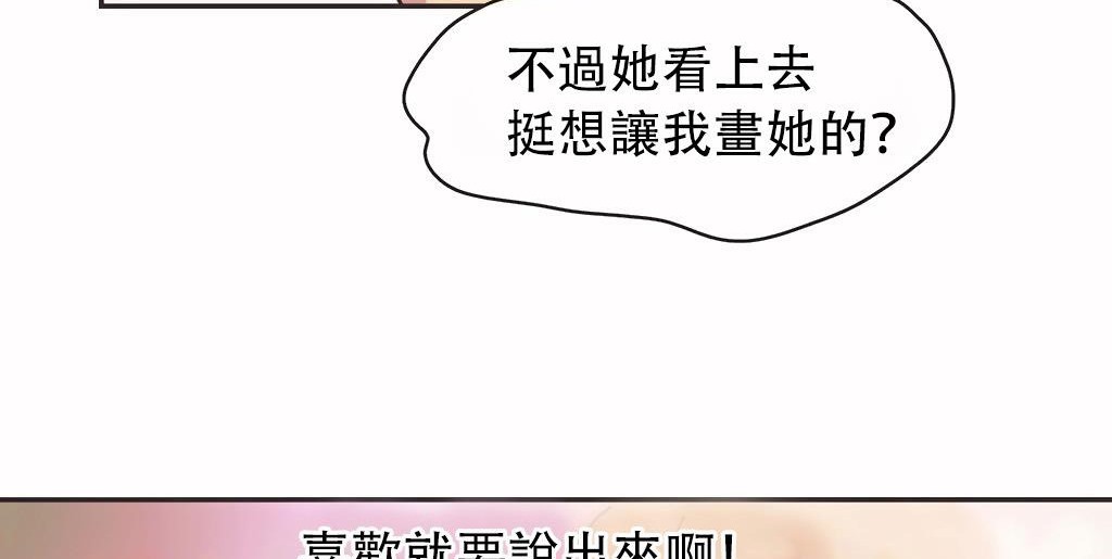 呼叫陪练员第24话