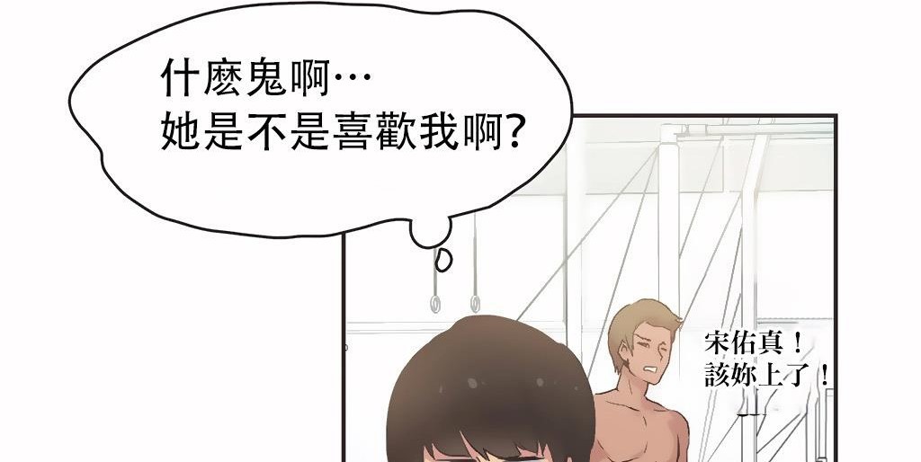 呼叫陪练员第24话