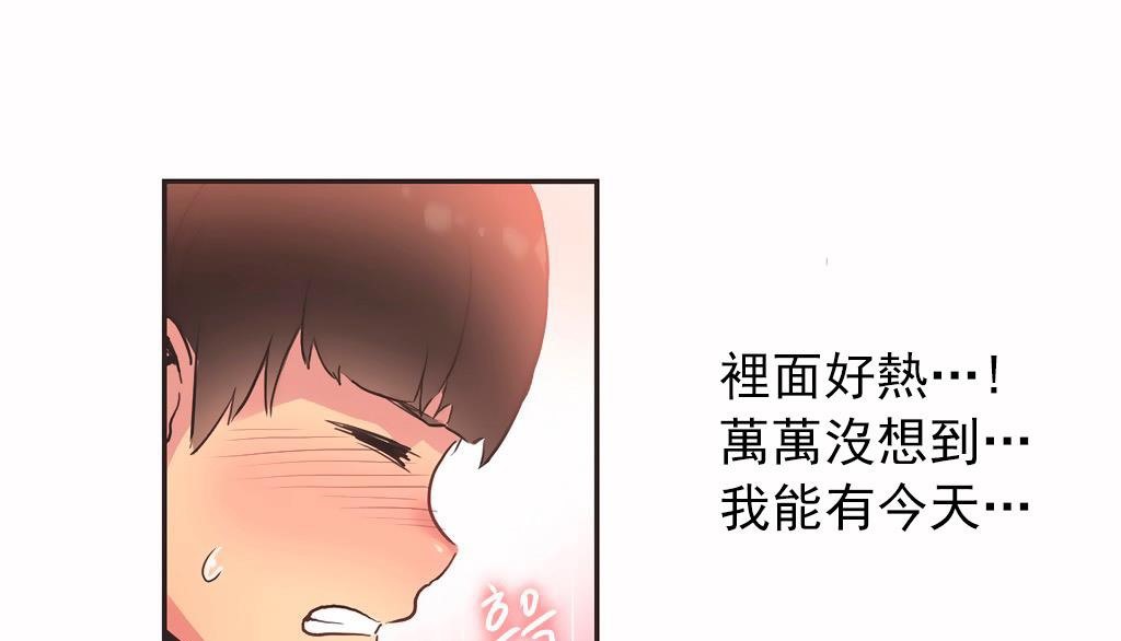 呼叫陪练员第27话