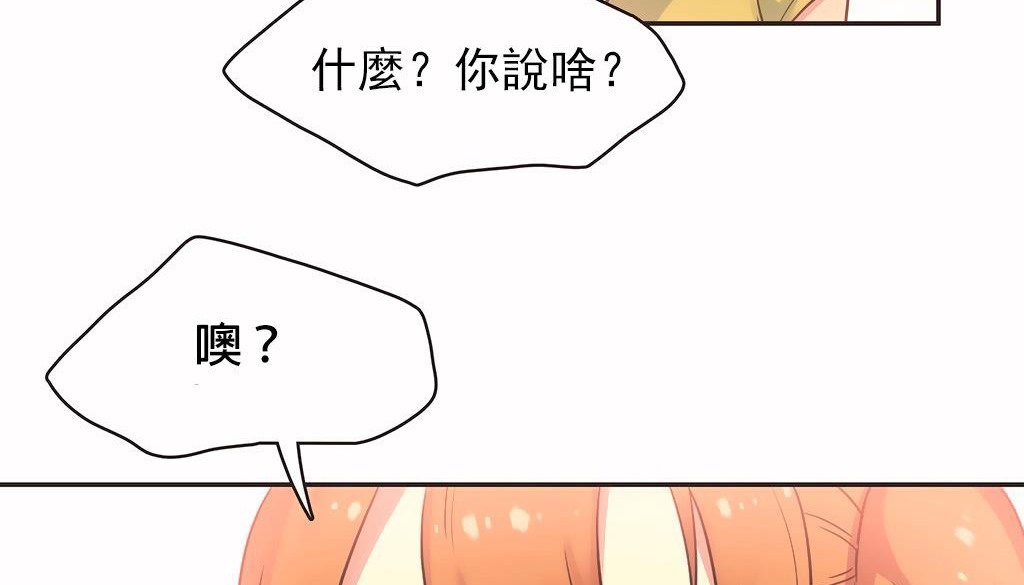 呼叫陪练员第27话