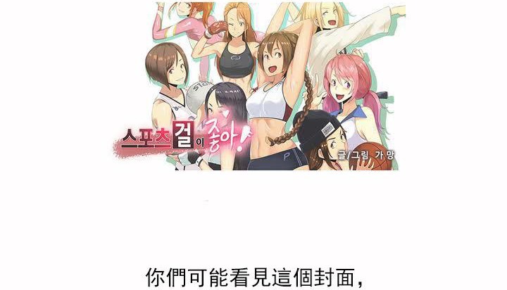 呼叫陪練員第27話