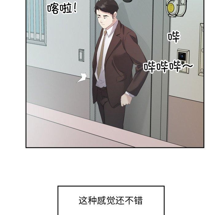 回归单身的继女第6话