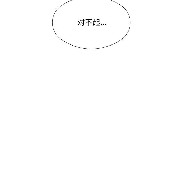 回归单身的继女第6话