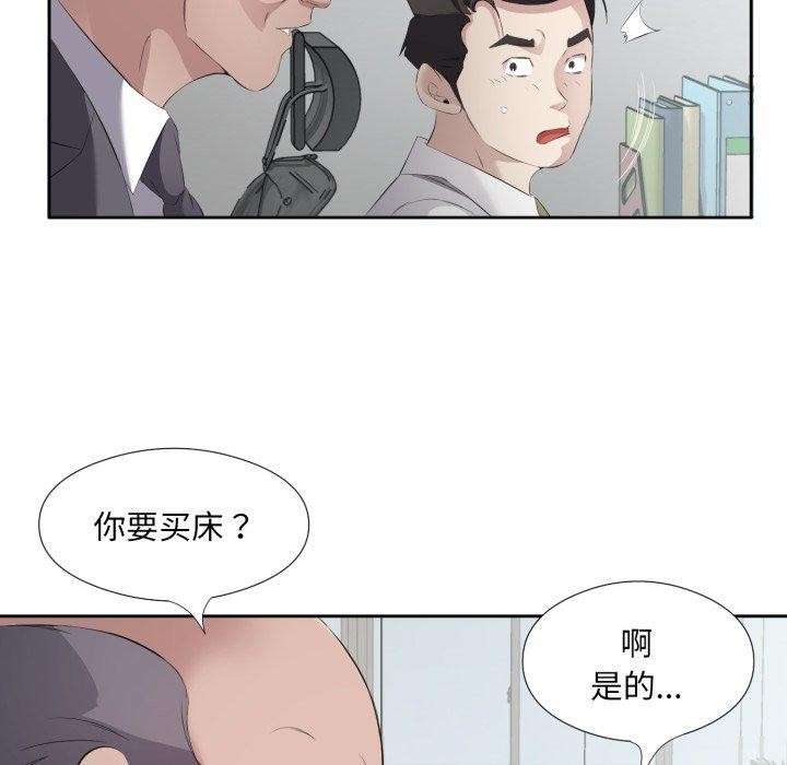 回归单身的继女第6話