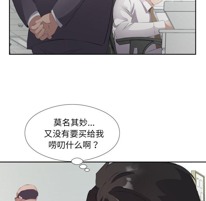 回归单身的继女第6话