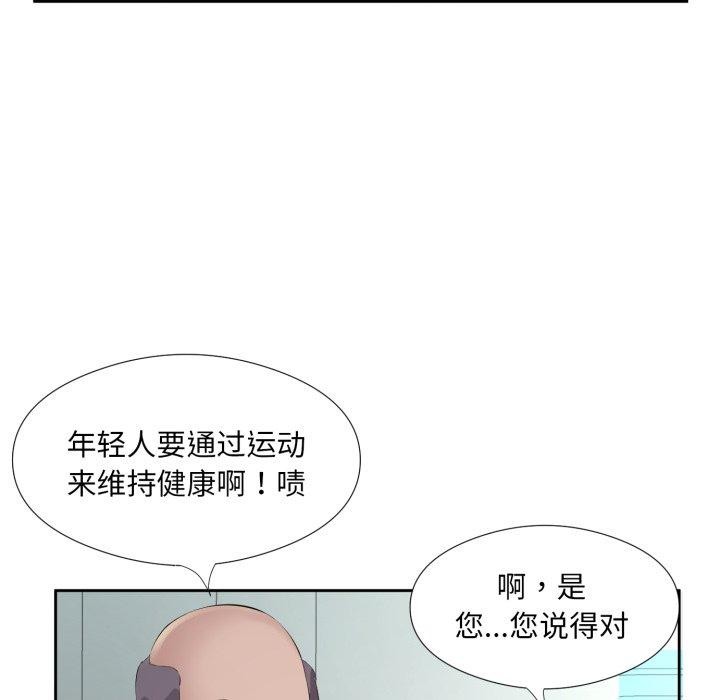 回归单身的继女第6话
