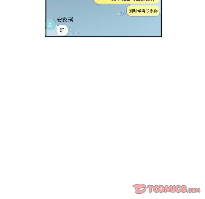 回归单身的继女第6话