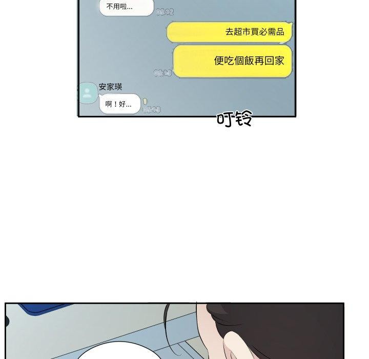 回归单身的继女第6话