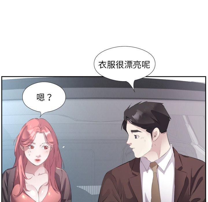 回归单身的继女第6话