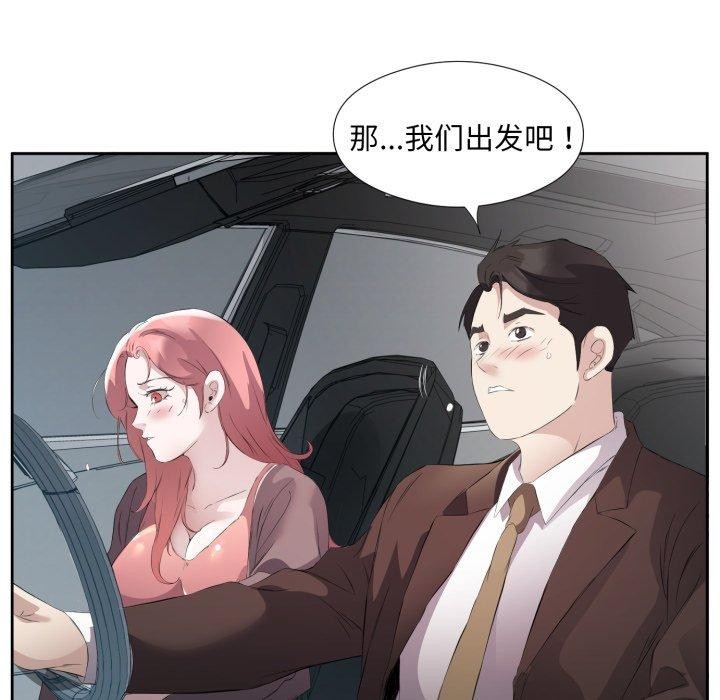回归单身的继女第6话