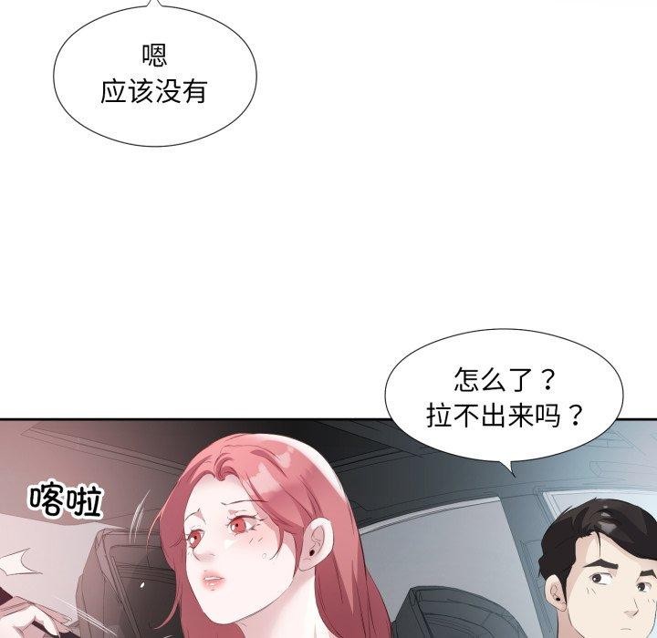 回归单身的继女第6话