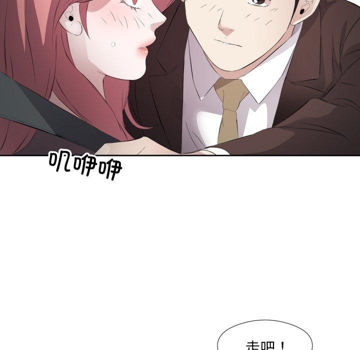 回归单身的继女第6话