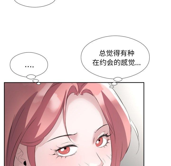回归单身的继女第6话