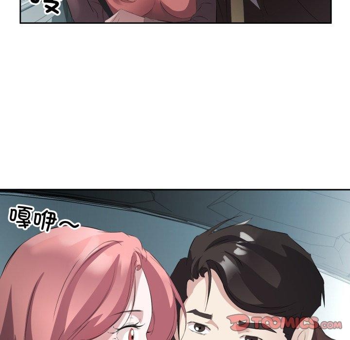 回归单身的继女第6話