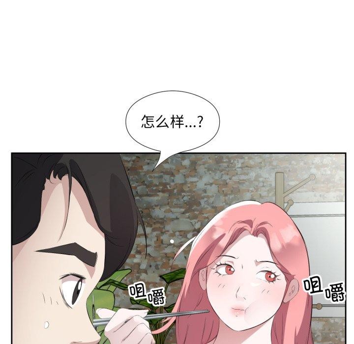 回归单身的继女第6话