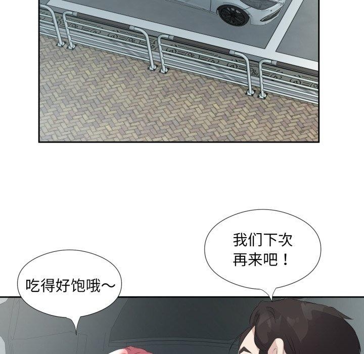 回归单身的继女第6话