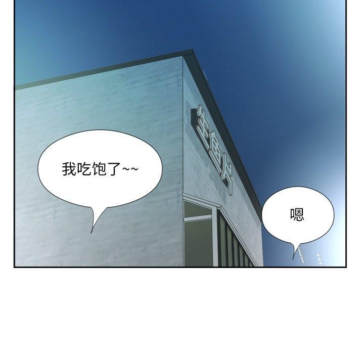回归单身的继女第6話