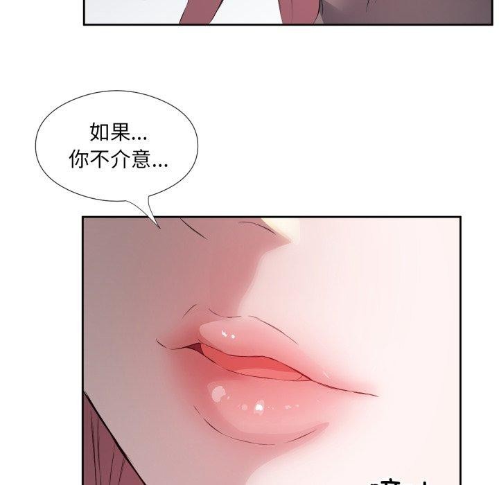 回归单身的继女第6話