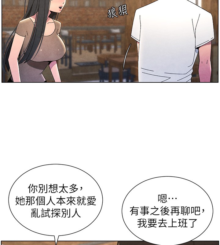 兄妹的秘密授課第36話-學長的糖葫蘆歐伊西