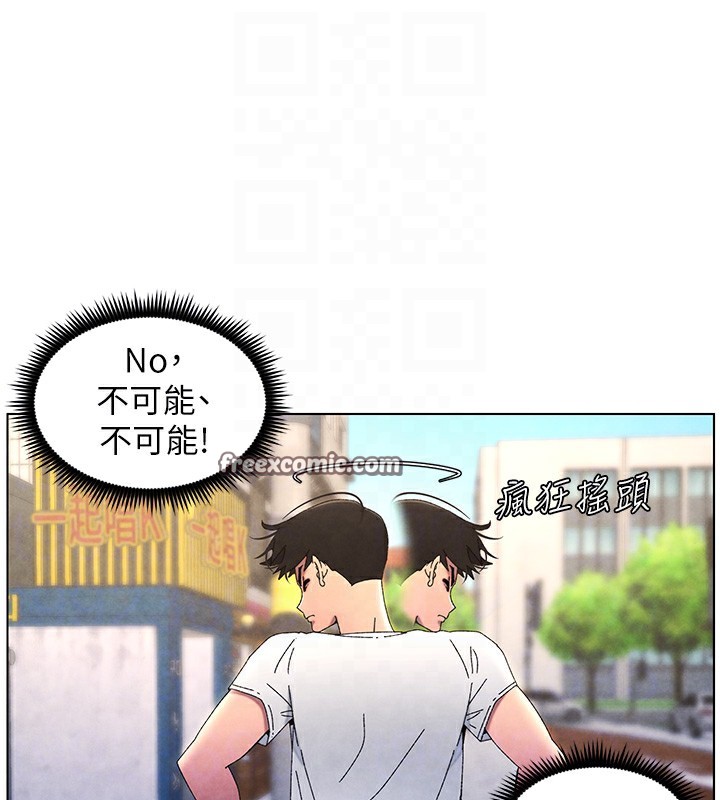 兄妹的秘密授课第36話-學長的糖葫蘆歐伊西