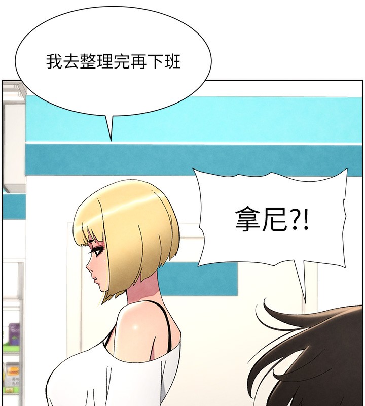 《兄妹的秘密授课》第36话-学长的糖葫芦欧伊西