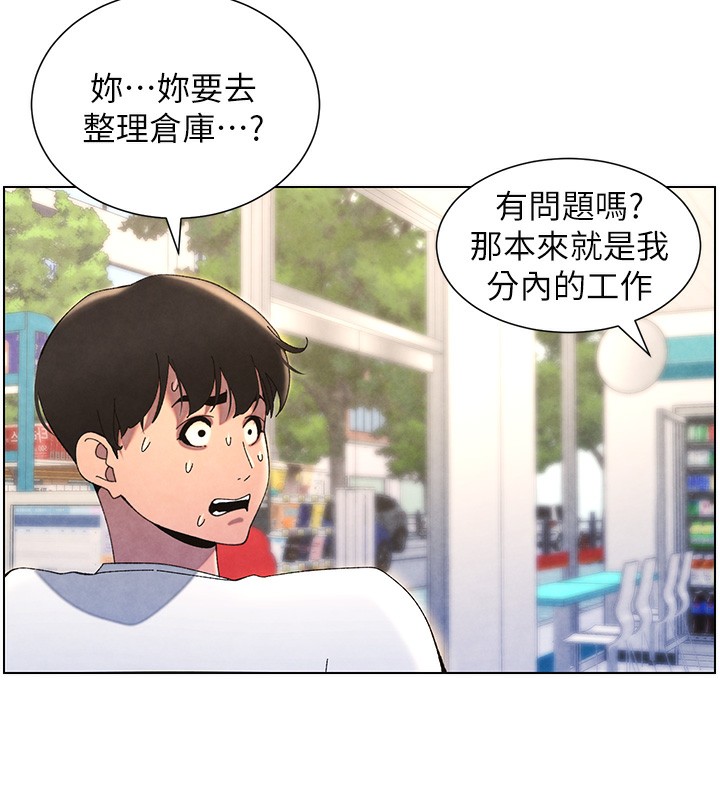 兄妹的秘密授课第36话-学长的糖葫芦欧伊西