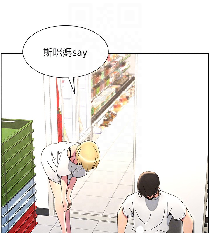 《兄妹的秘密授课》第36话-学长的糖葫芦欧伊西