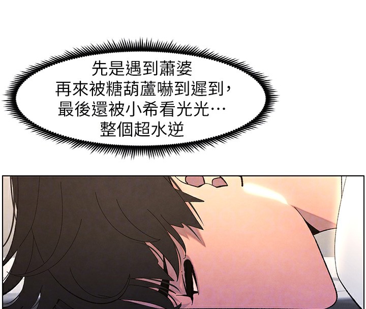 兄妹的秘密授課第36話-學長的糖葫蘆歐伊西