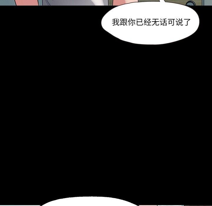 甜蜜的假期第19話