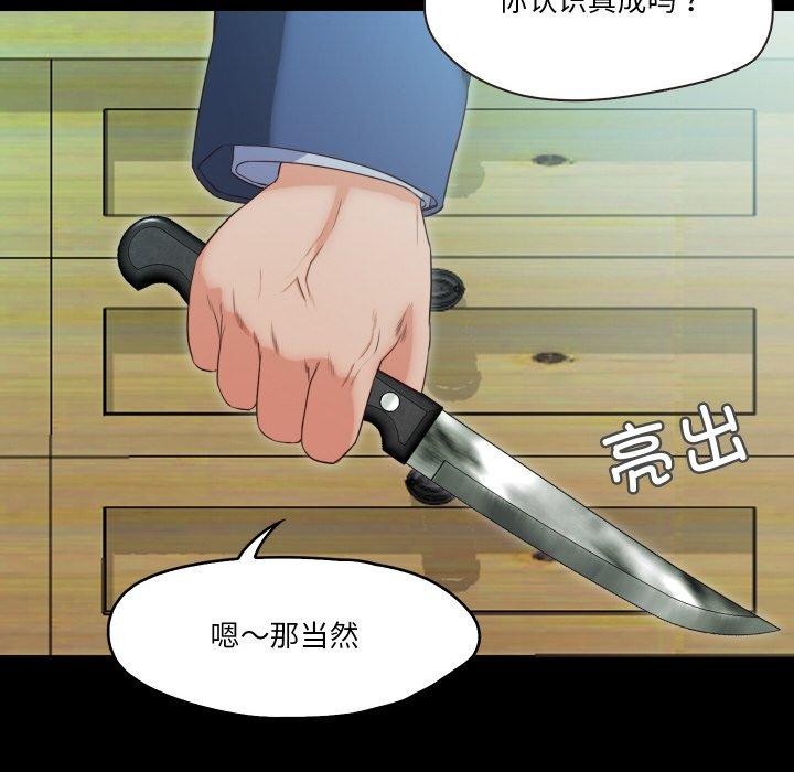 甜蜜的假期第19话