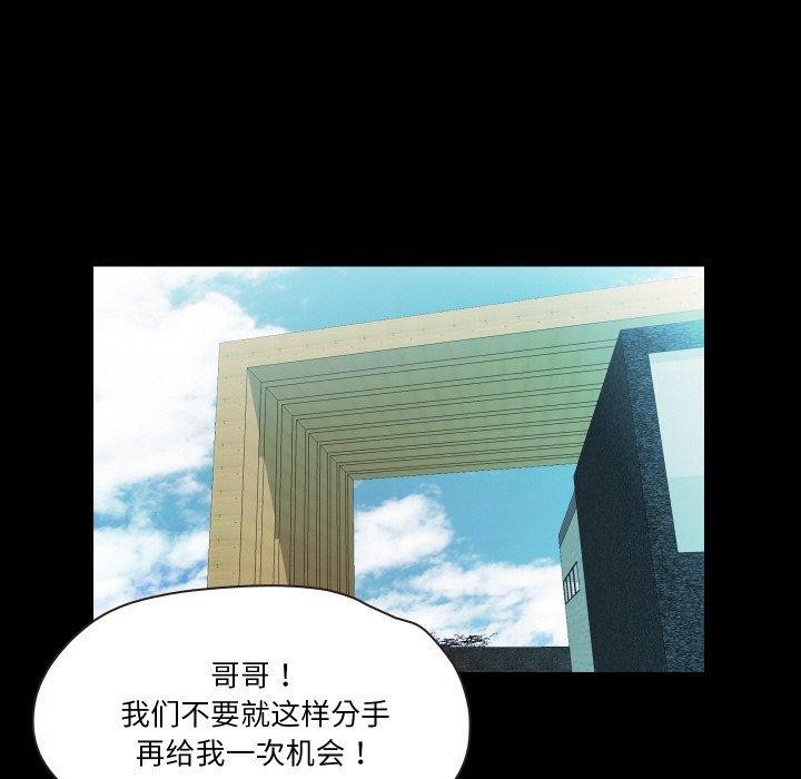 甜蜜的假期第19話