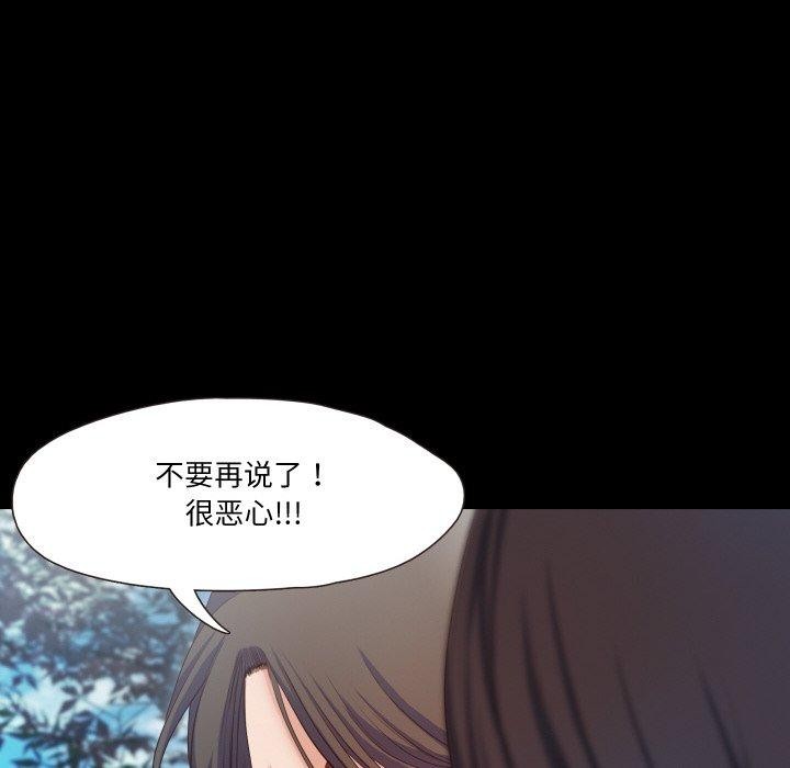 甜蜜的假期第19話