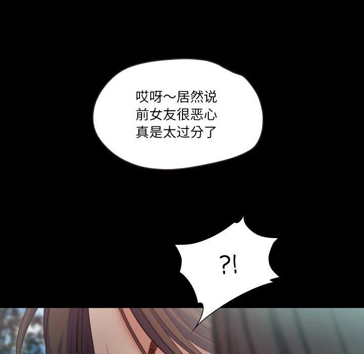 甜蜜的假期第19話