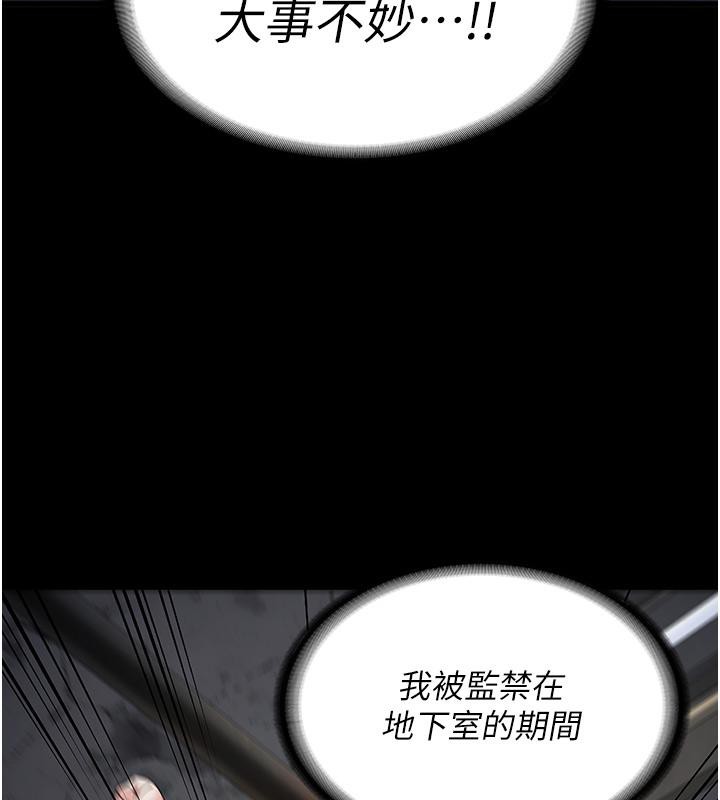 监狱女囚第86话-你要为我的小穴负责