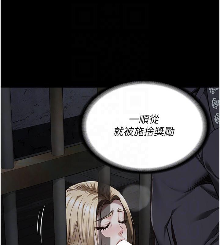 監獄女囚第86話-你要為我的小穴負責