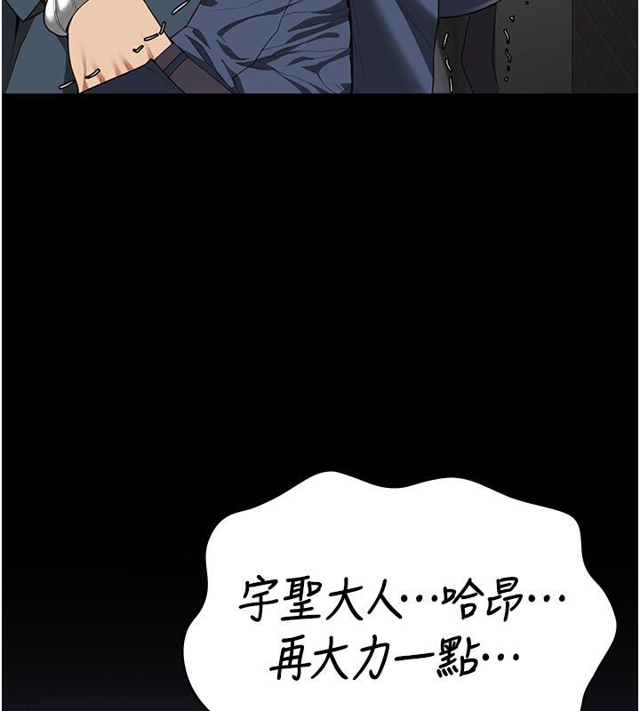 監獄女囚第86話-你要為我的小穴負責