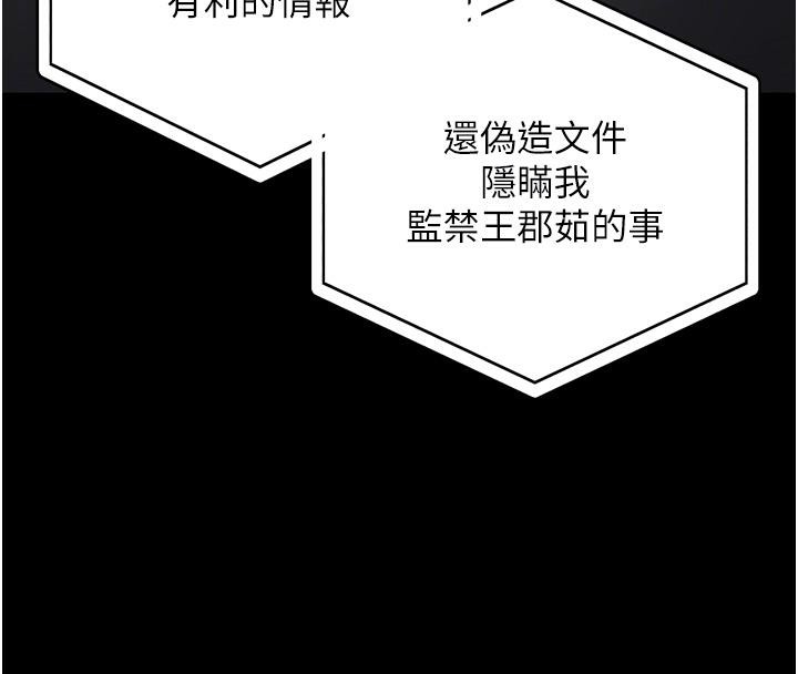 監獄女囚第86話-你要為我的小穴負責