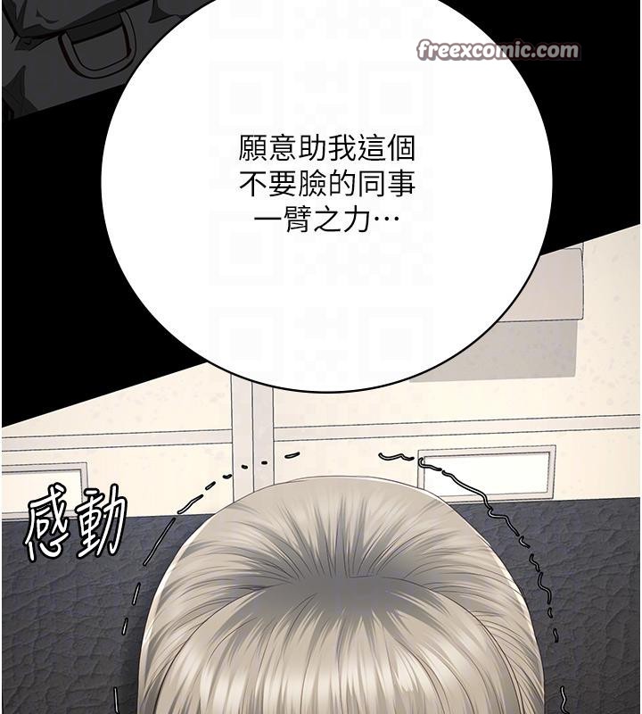 监狱女囚第86話-你要為我的小穴負責