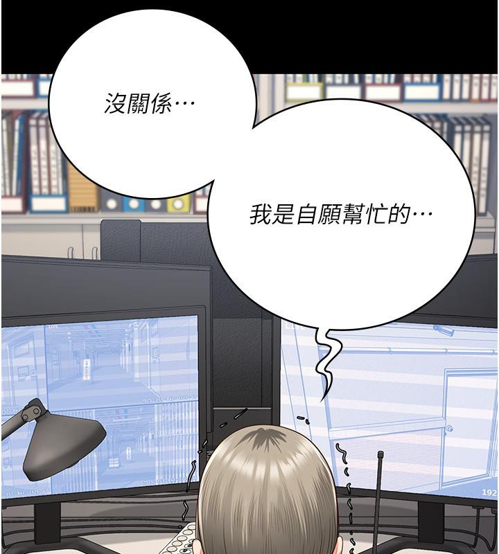 监狱女囚第86話-你要為我的小穴負責
