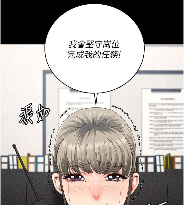监狱女囚第86话-你要为我的小穴负责