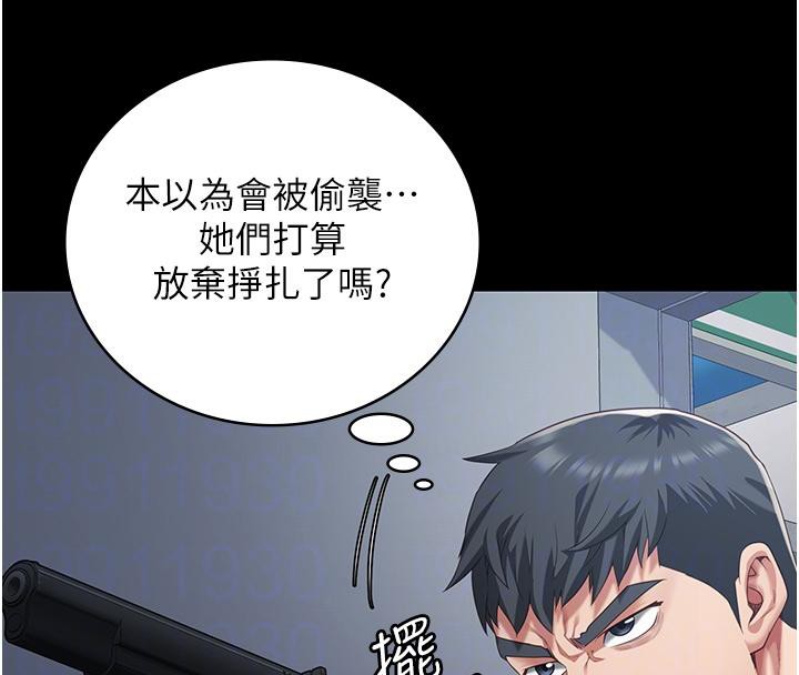 監獄女囚第86話-你要為我的小穴負責
