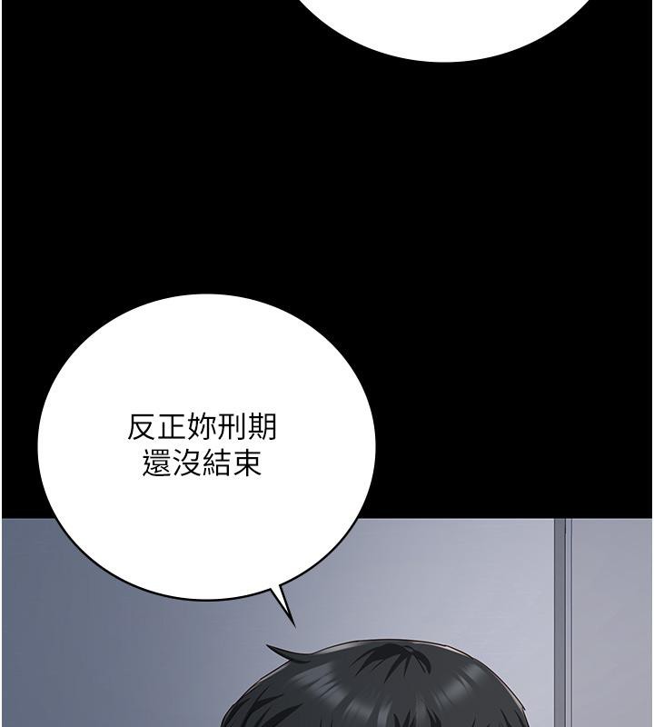 监狱女囚第86話-你要為我的小穴負責