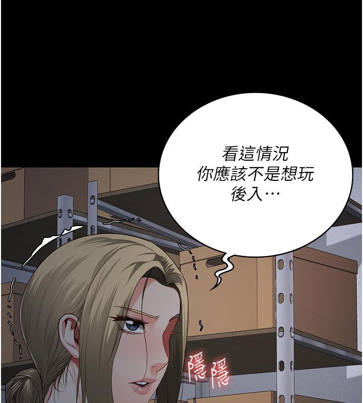 监狱女囚第86話-你要為我的小穴負責