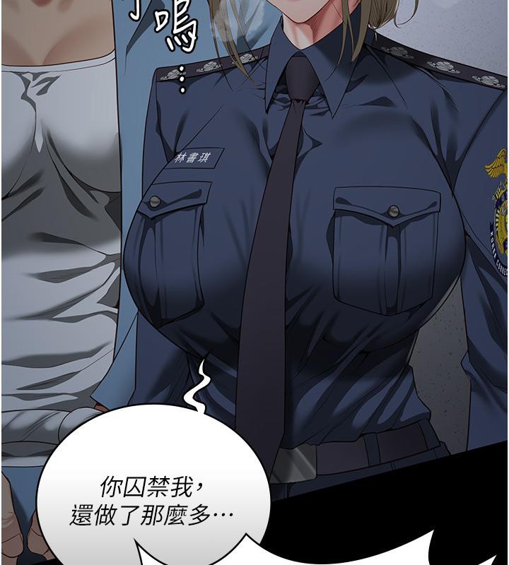 监狱女囚第86話-你要為我的小穴負責