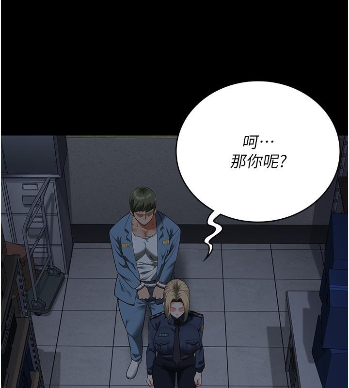 监狱女囚第86话-你要为我的小穴负责